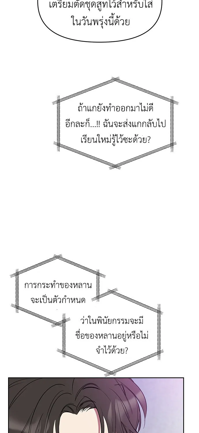 Misfortune at Work - หน้า 99