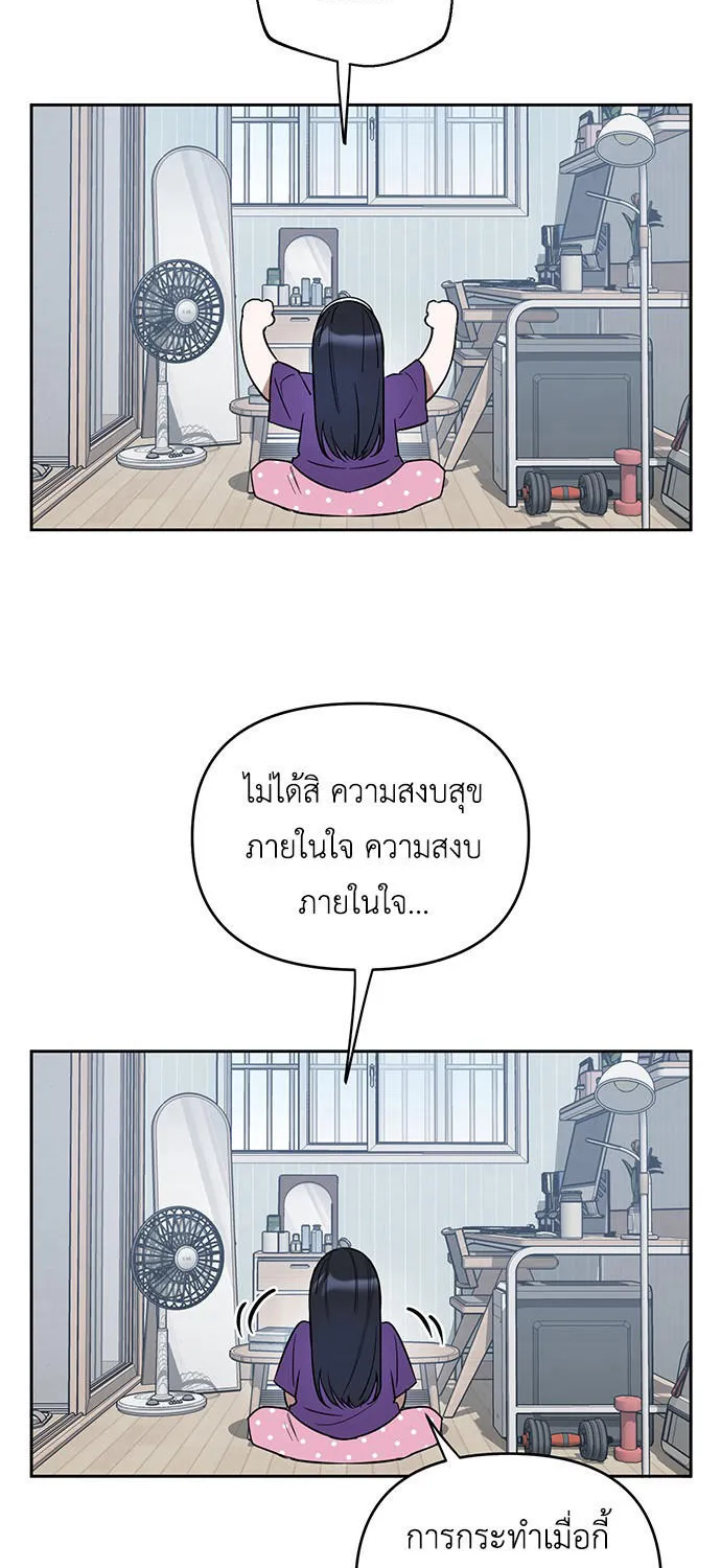 Misfortune at Work - หน้า 24