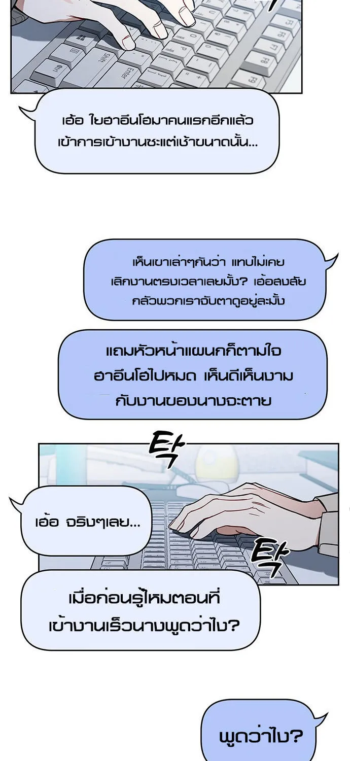 Misfortune at Work - หน้า 32