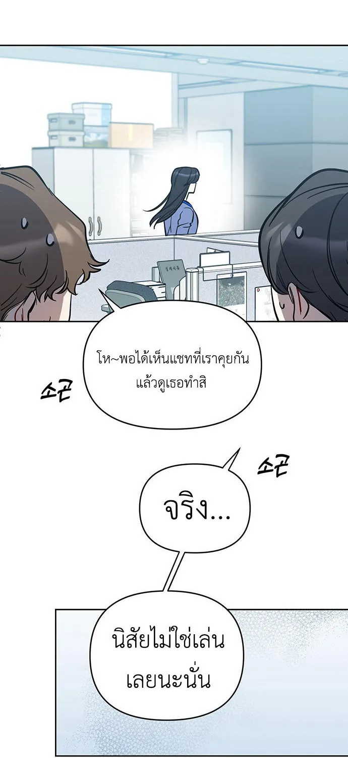 Misfortune at Work - หน้า 39