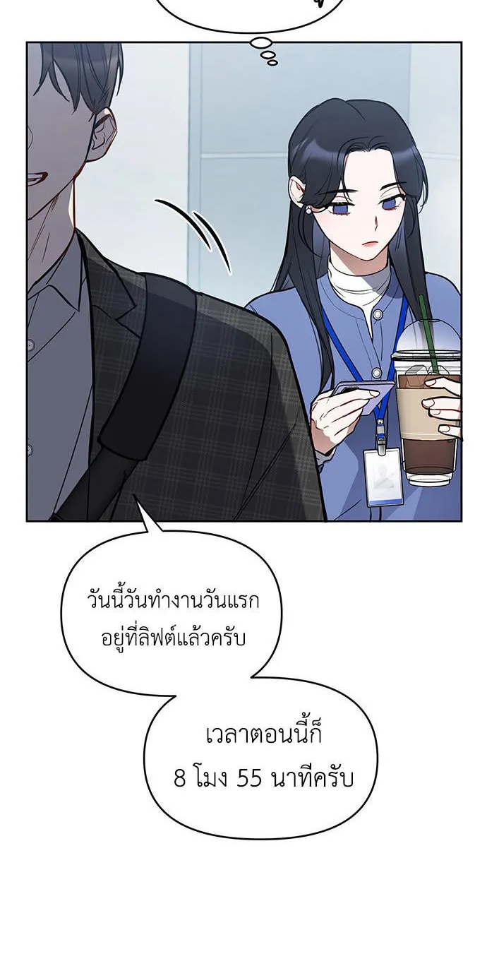 Misfortune at Work - หน้า 43