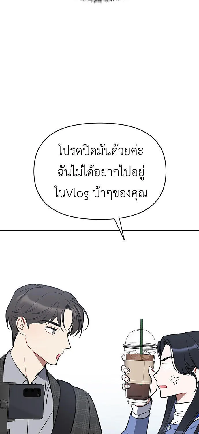 Misfortune at Work - หน้า 51