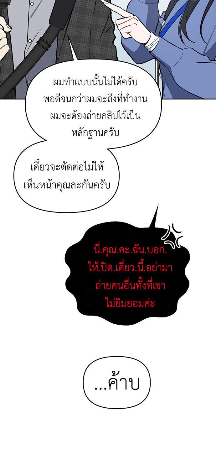 Misfortune at Work - หน้า 52