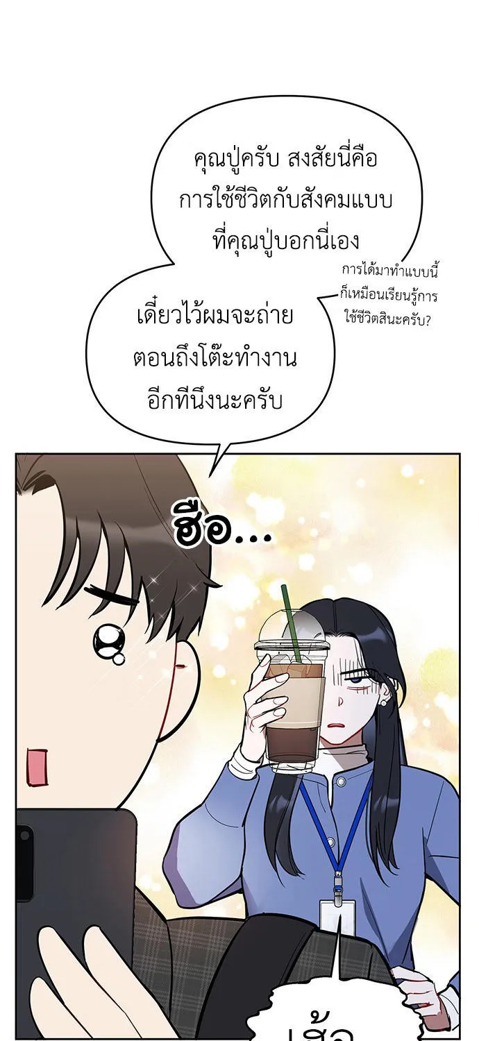 Misfortune at Work - หน้า 53