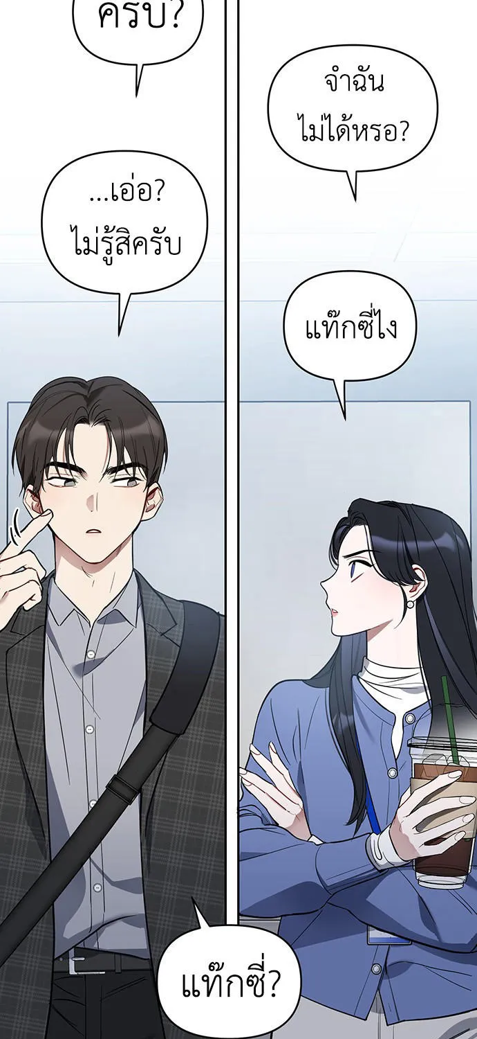 Misfortune at Work - หน้า 59