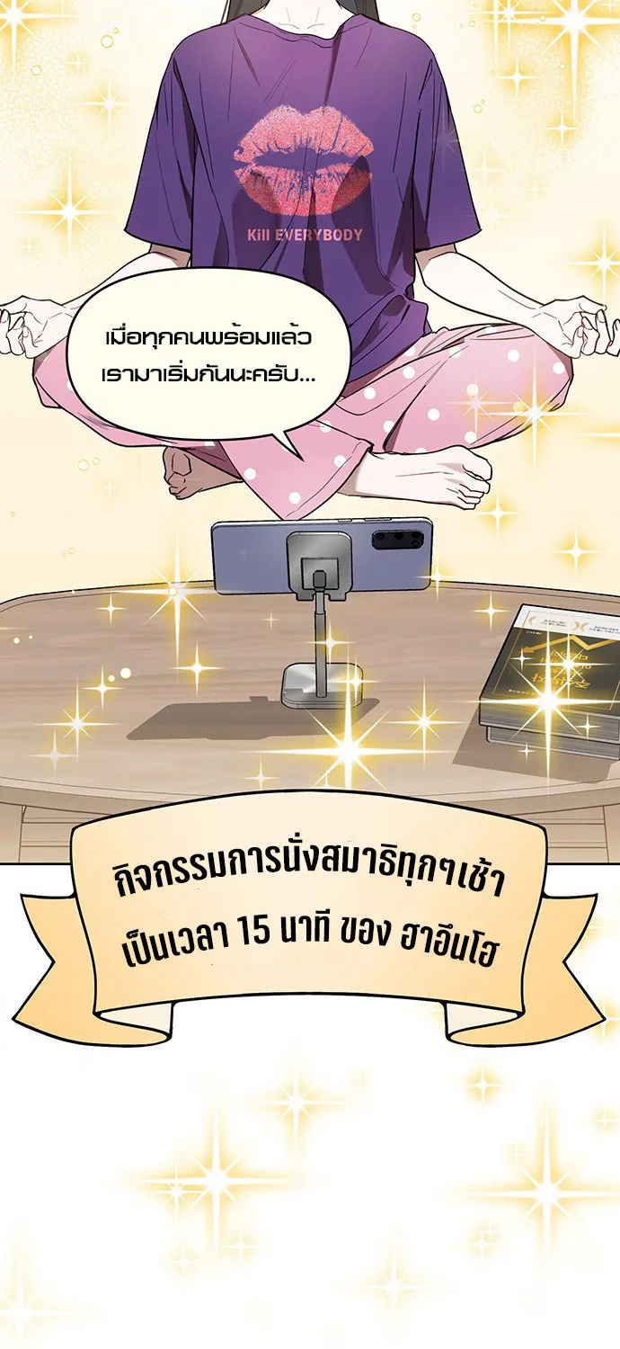 Misfortune at Work - หน้า 6