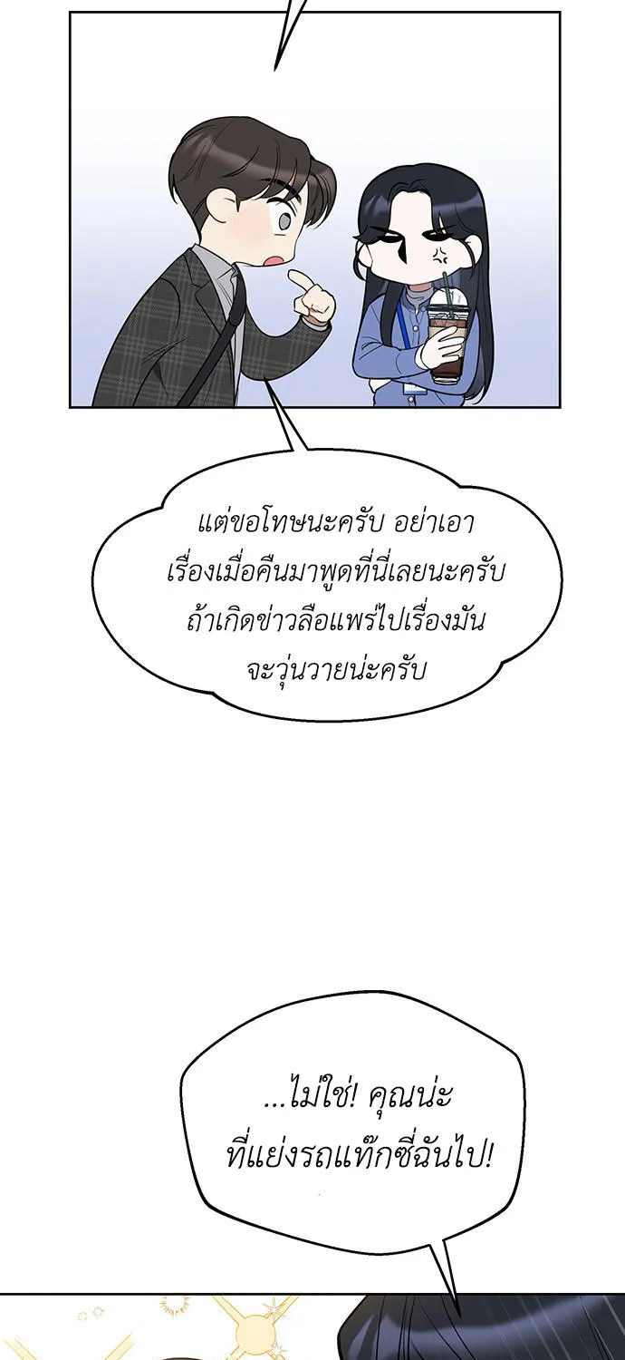 Misfortune at Work - หน้า 63