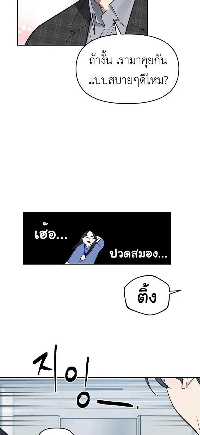 Misfortune at Work - หน้า 66