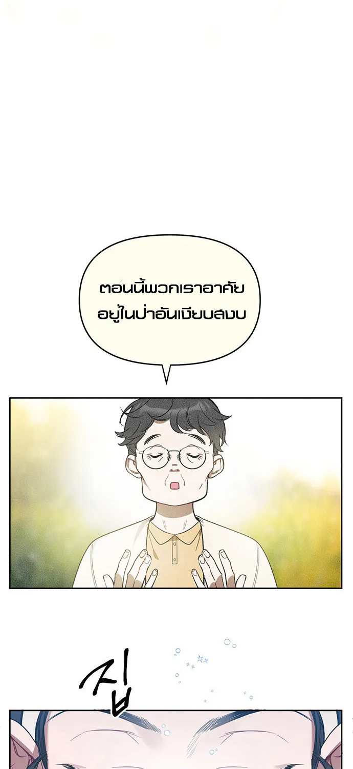 Misfortune at Work - หน้า 7