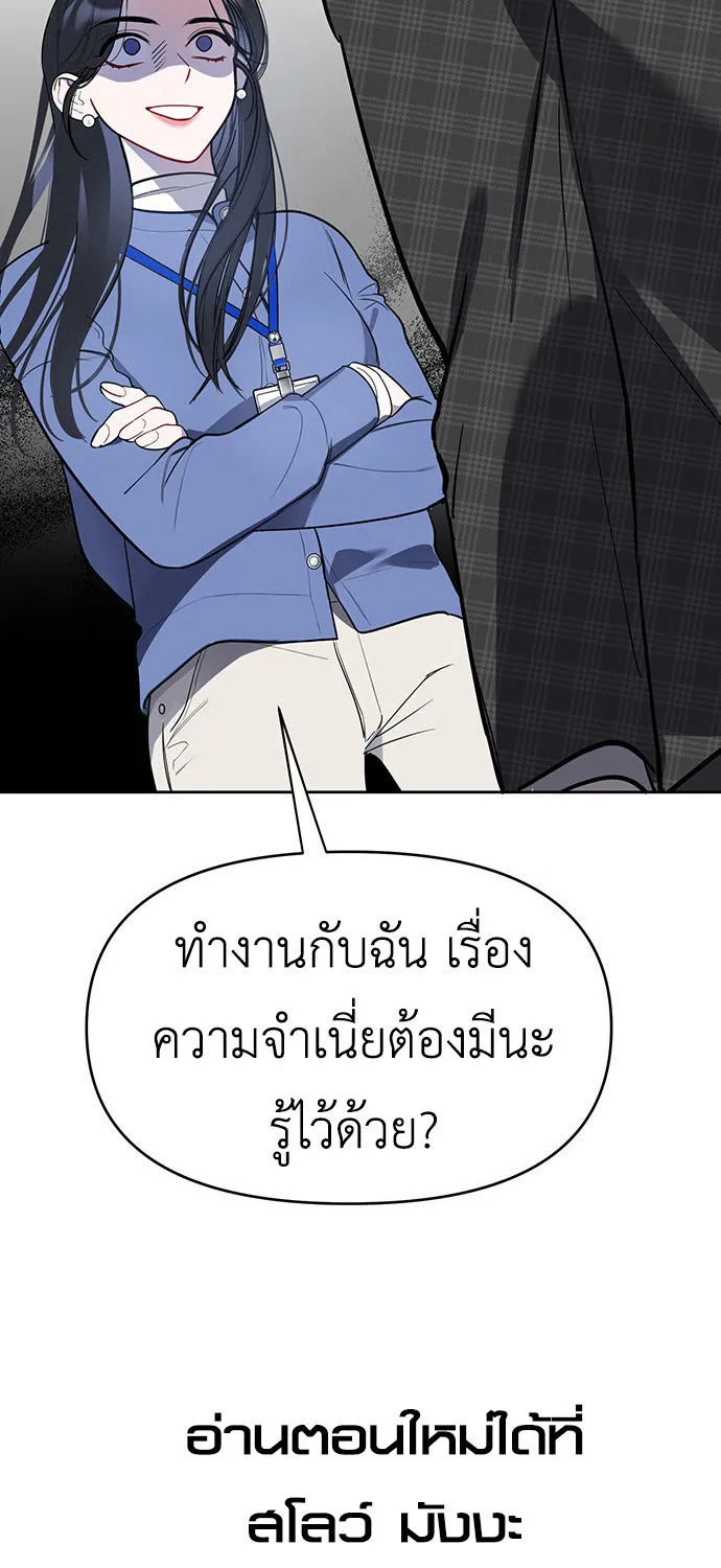 Misfortune at Work - หน้า 82