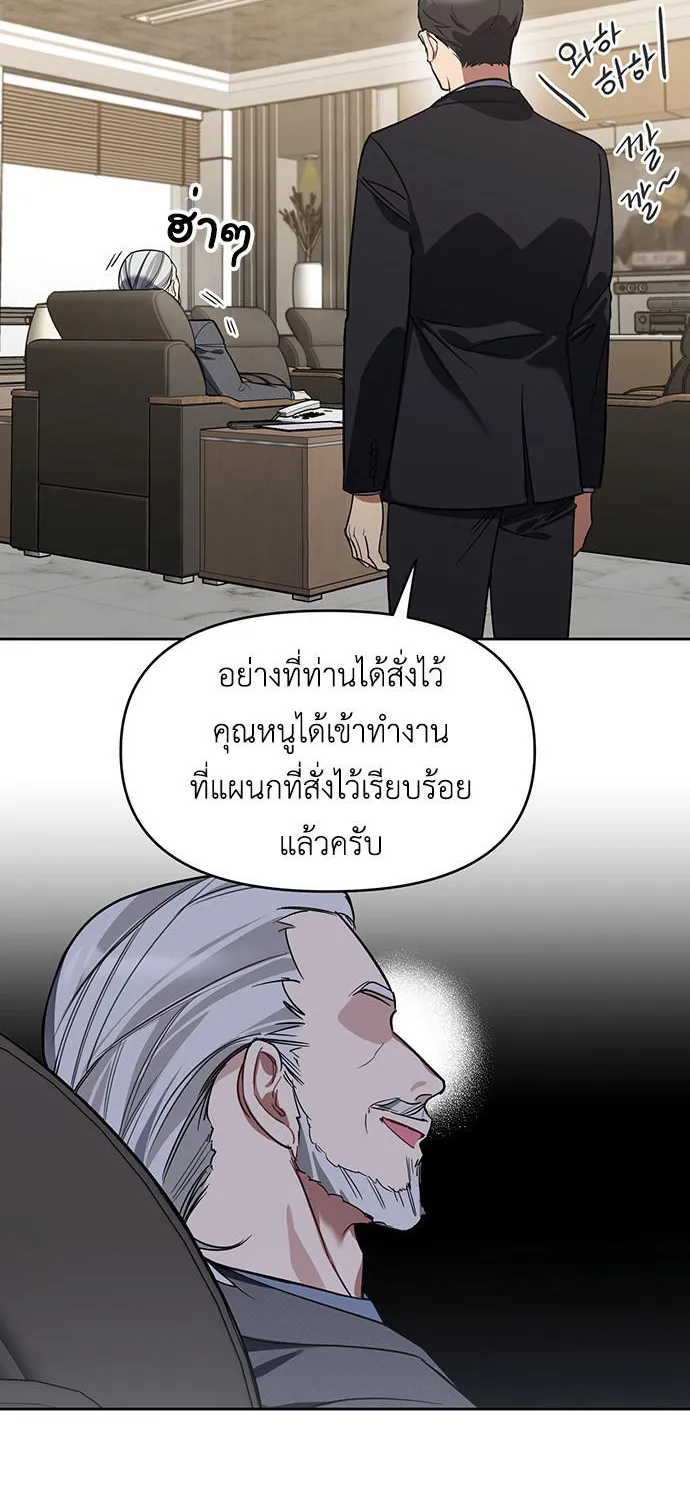 Misfortune at Work - หน้า 1