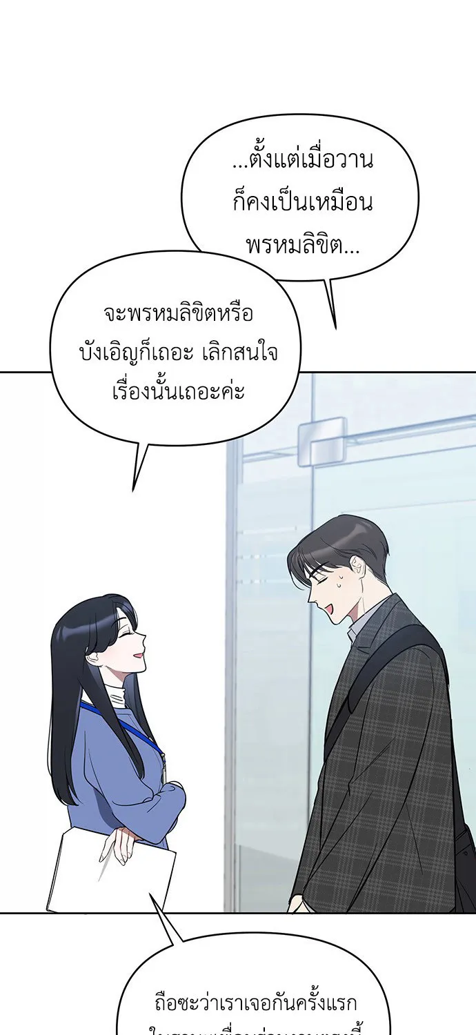 Misfortune at Work - หน้า 21