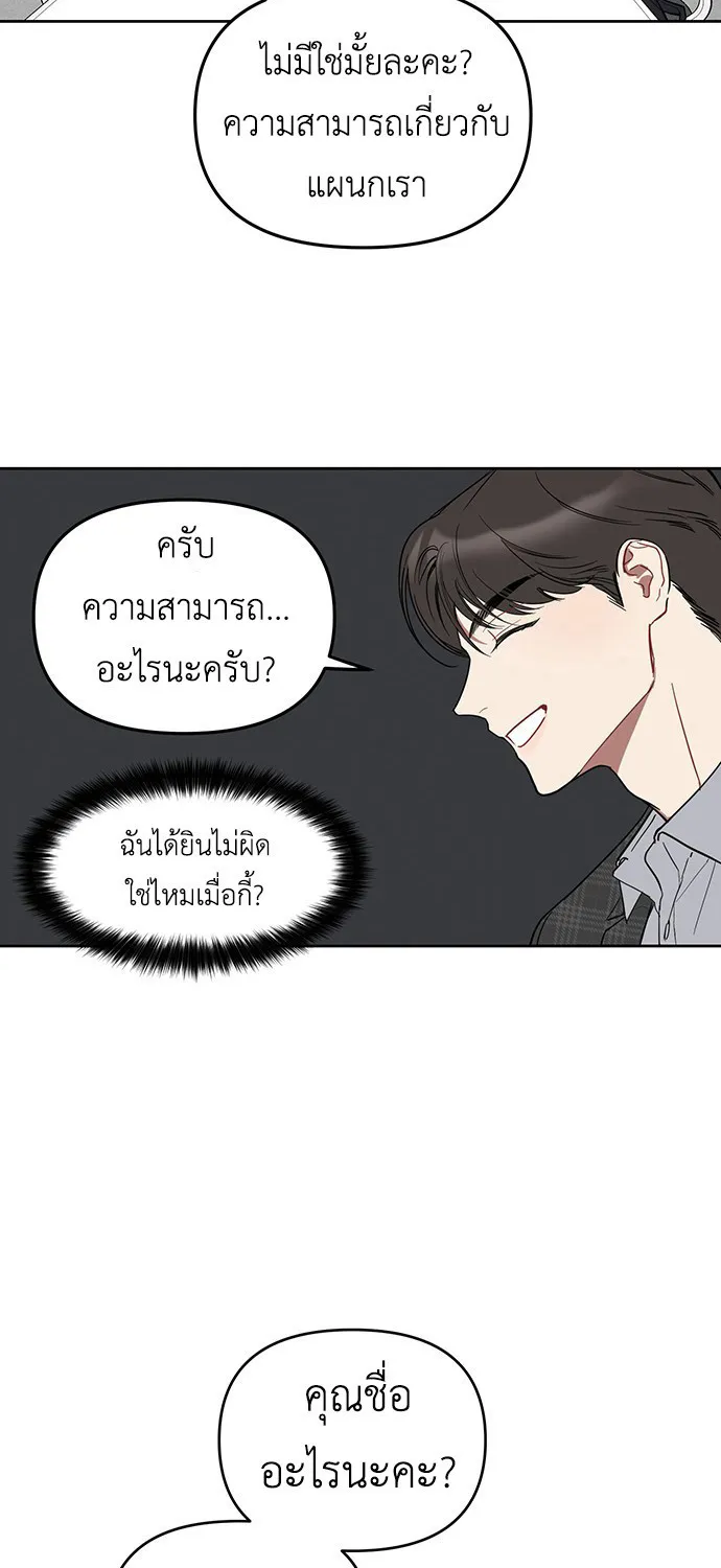 Misfortune at Work - หน้า 28