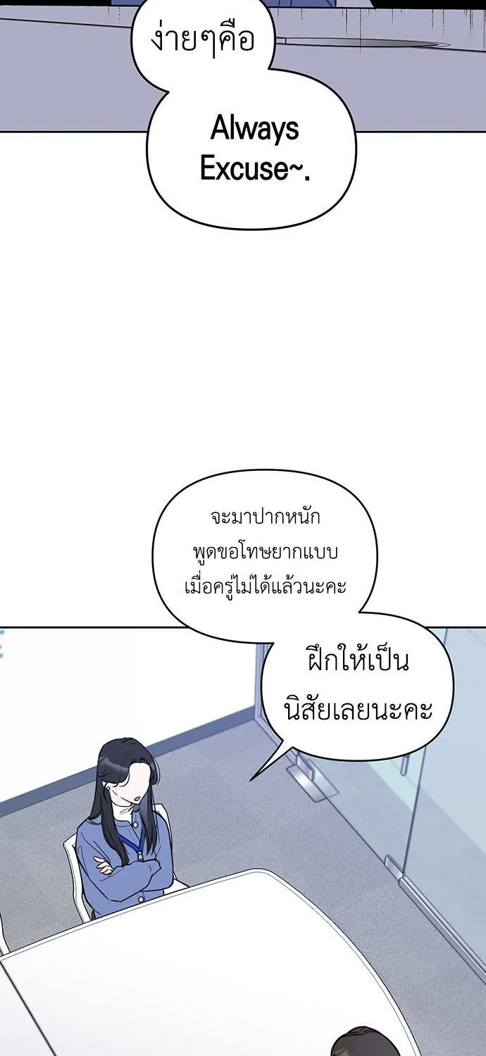 Misfortune at Work - หน้า 33