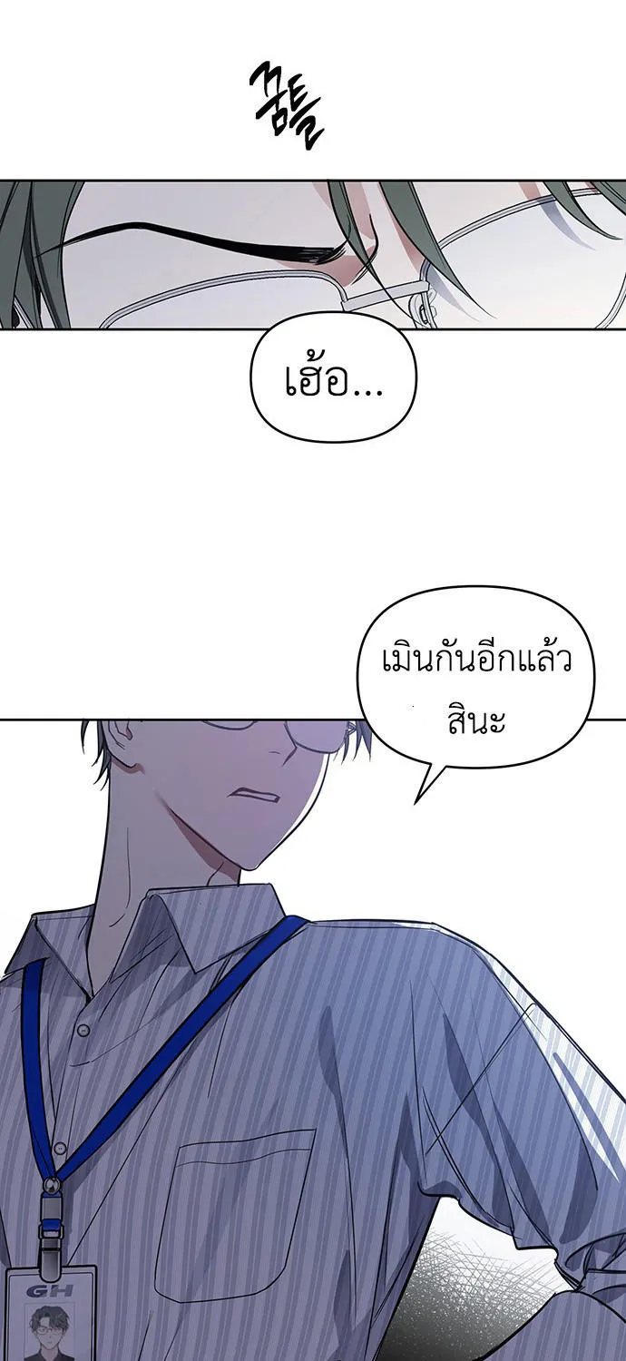 Misfortune at Work - หน้า 51