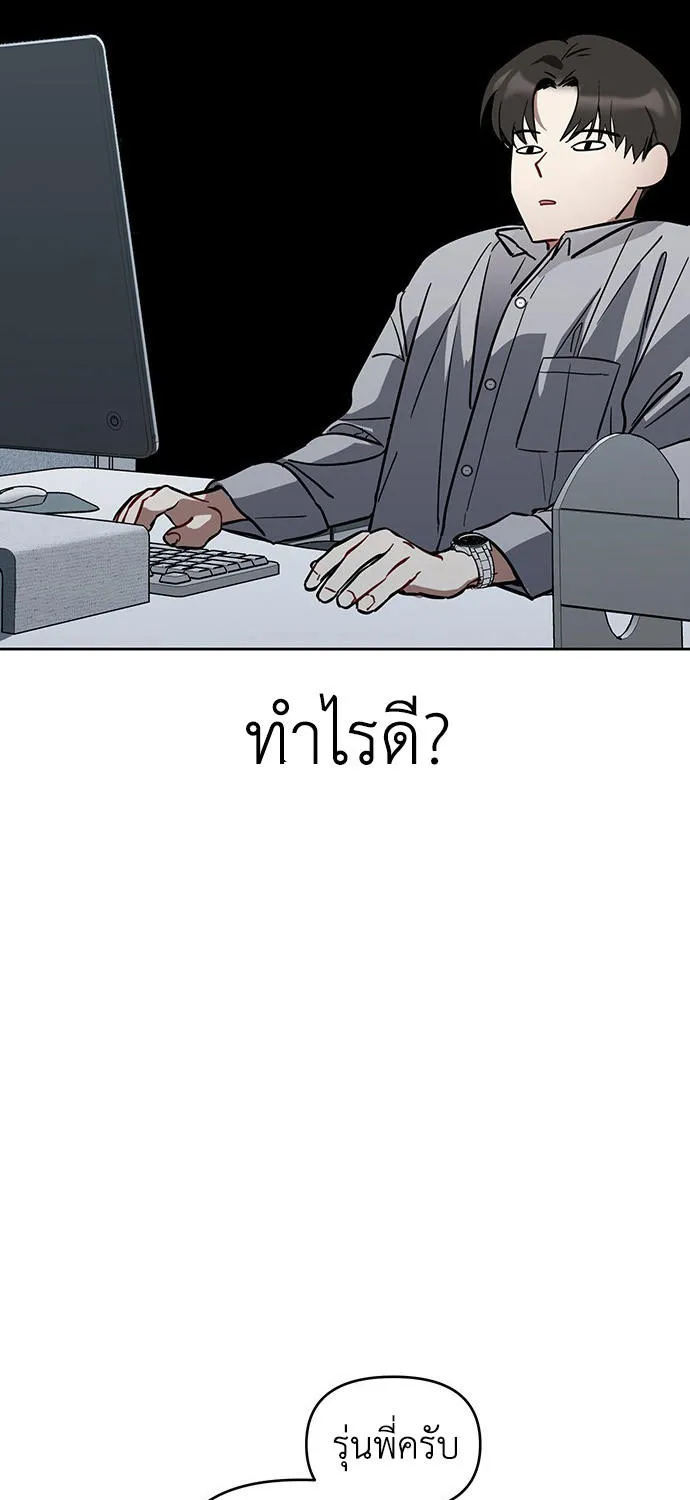 Misfortune at Work - หน้า 56