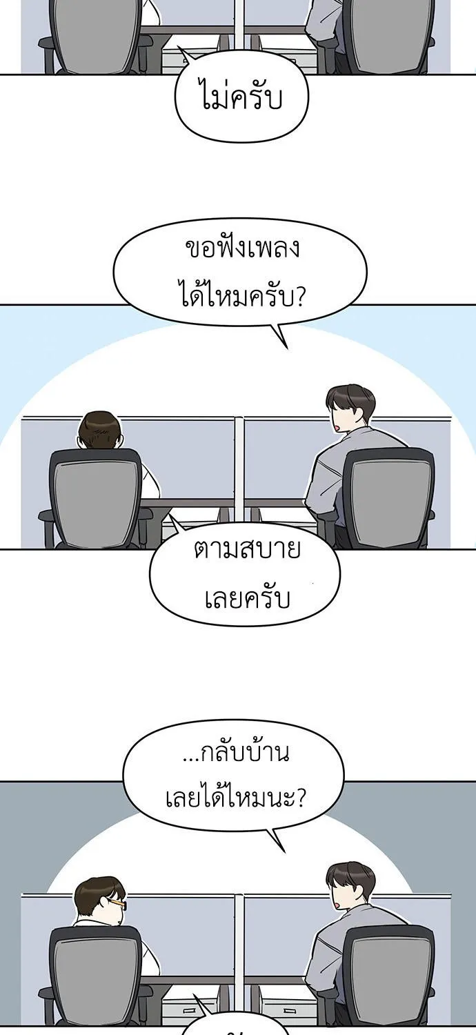 Misfortune at Work - หน้า 58