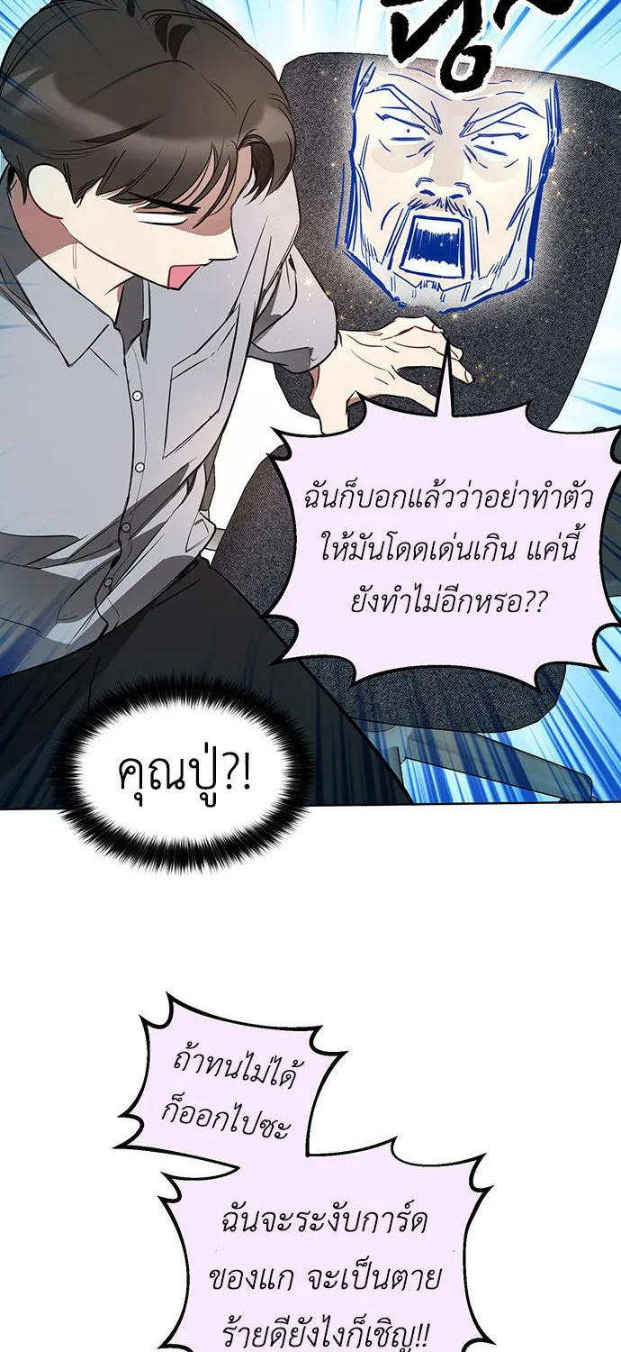 Misfortune at Work - หน้า 63