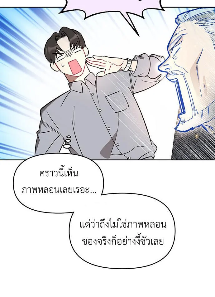 Misfortune at Work - หน้า 64