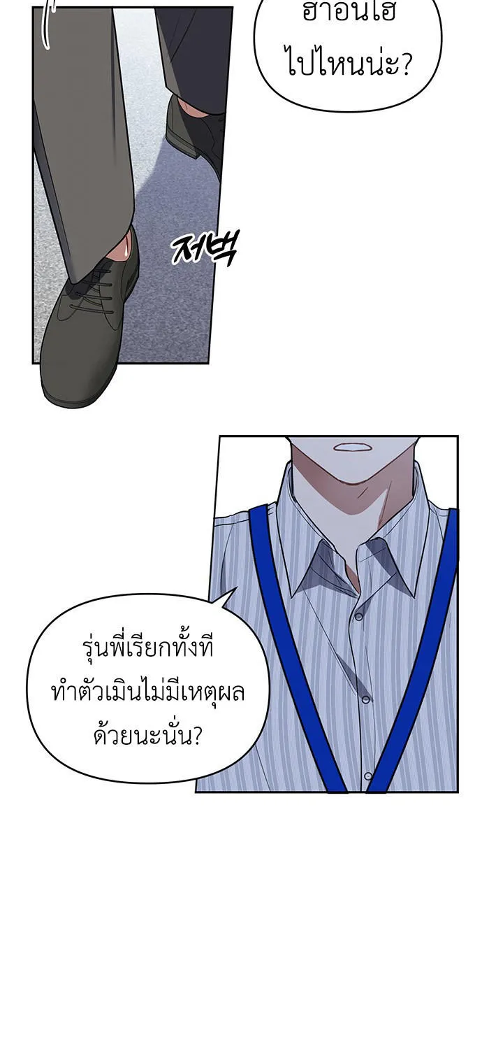 Misfortune at Work - หน้า 66