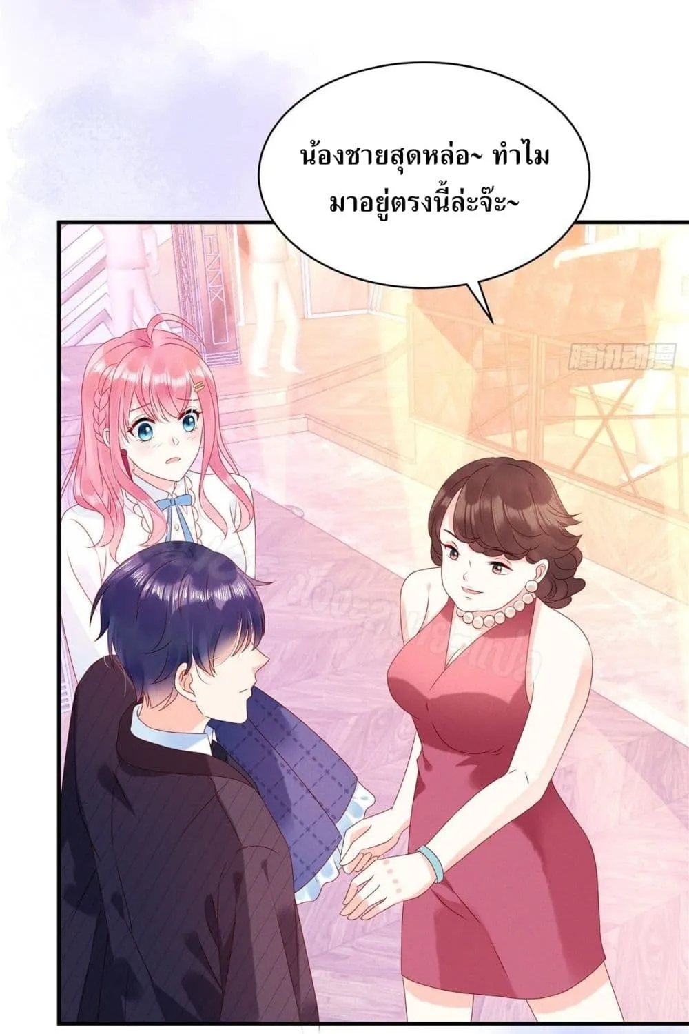 Miss Rabbit of President Wolf - หน้า 26