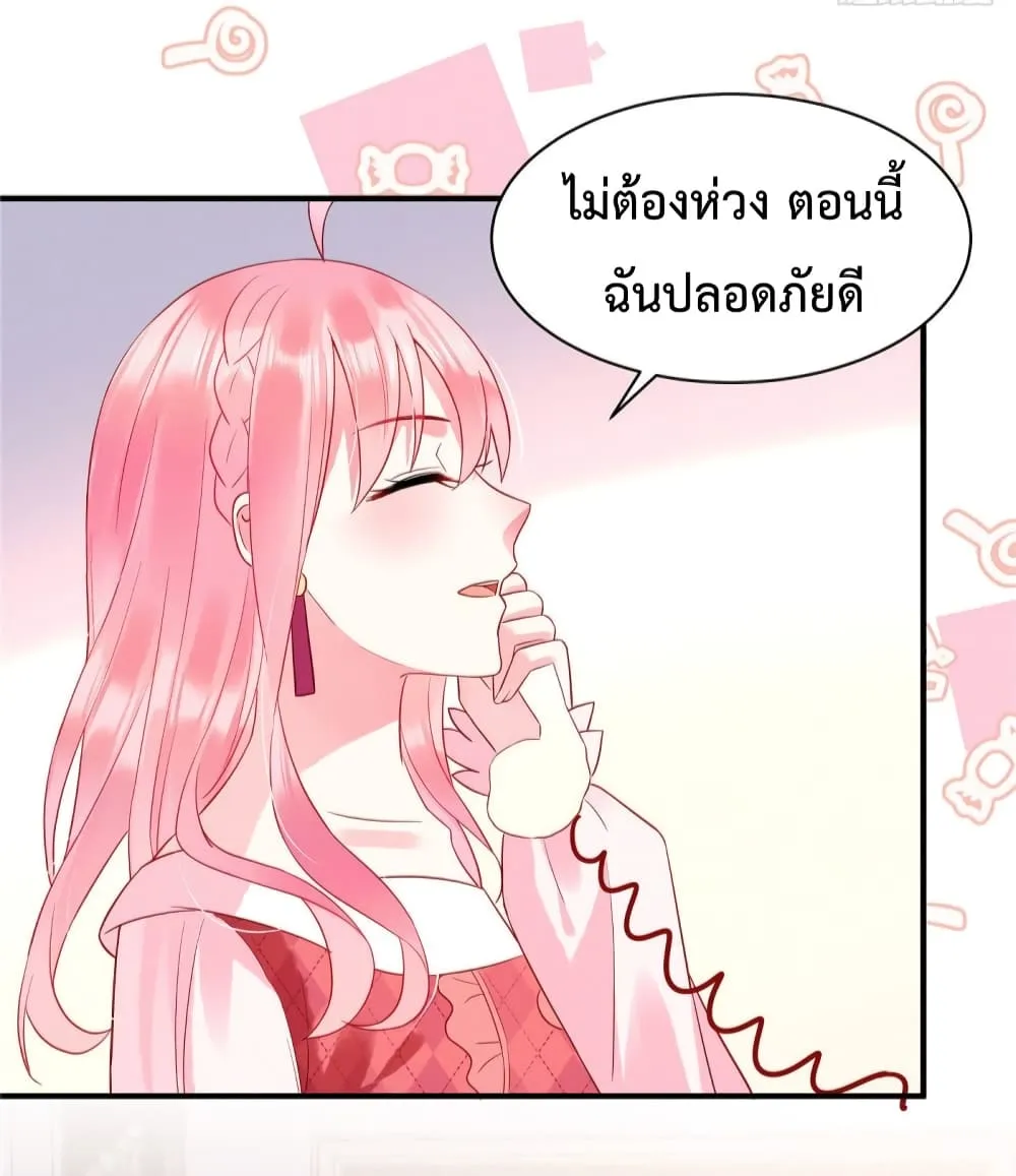 Miss Rabbit of President Wolf - หน้า 44