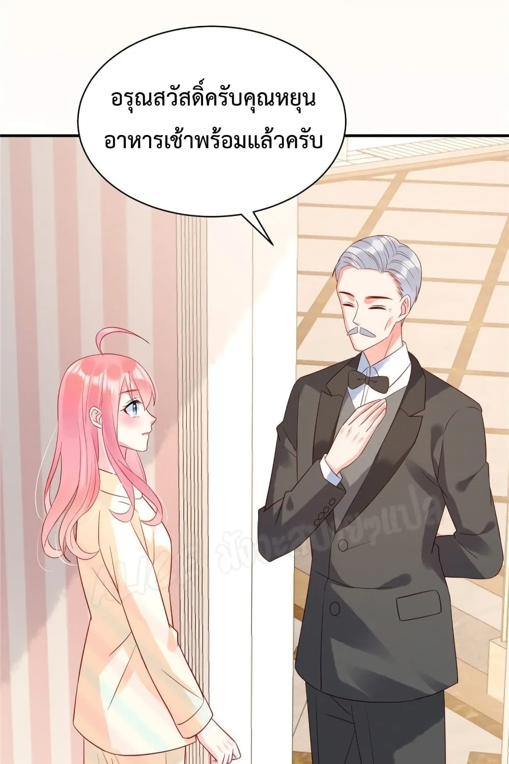 Miss Rabbit of President Wolf - หน้า 12