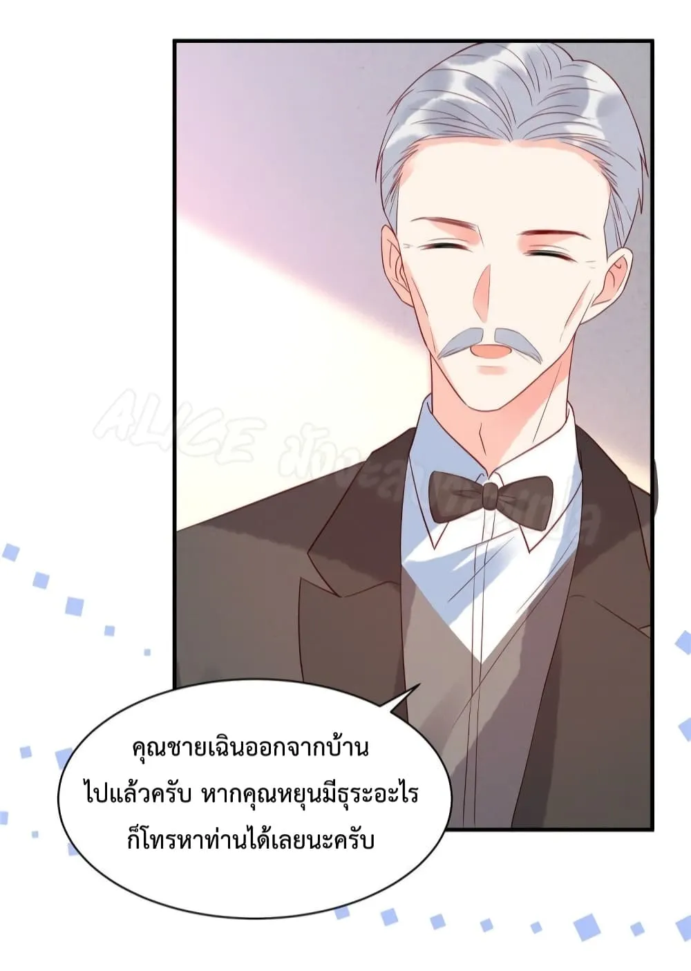 Miss Rabbit of President Wolf - หน้า 14