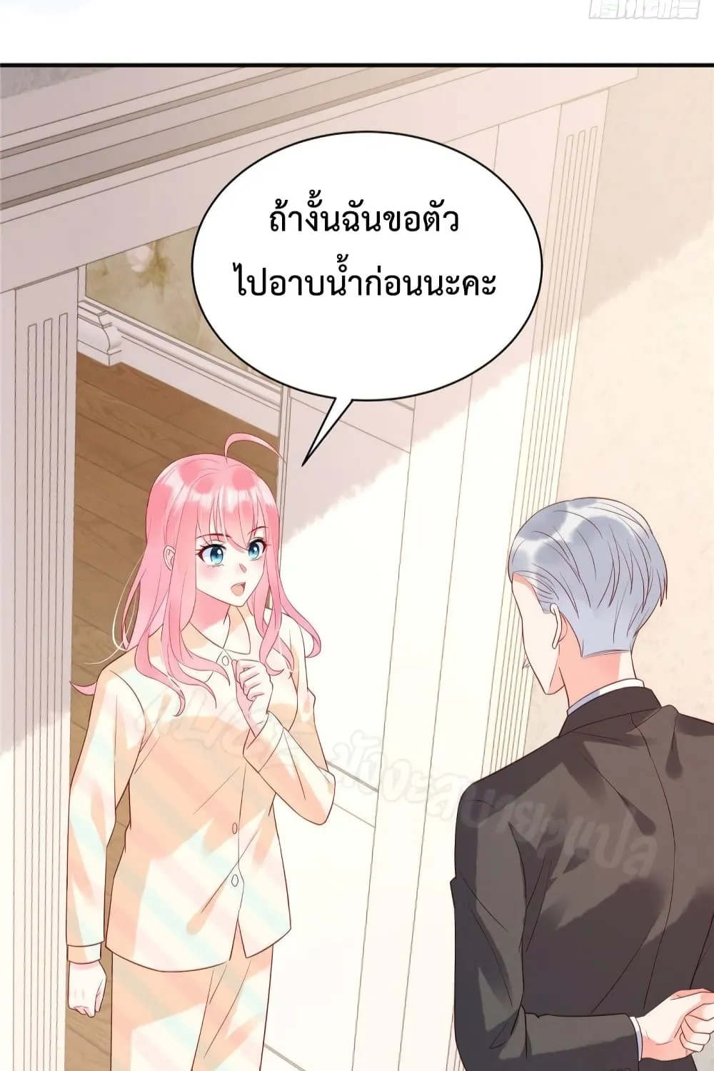 Miss Rabbit of President Wolf - หน้า 17