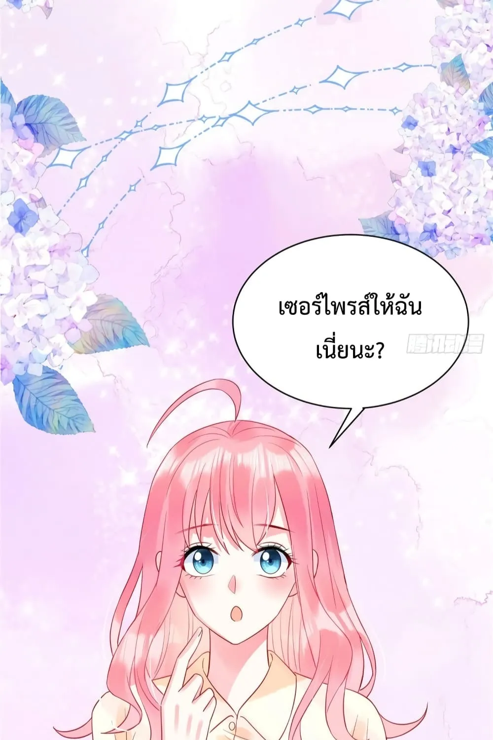 Miss Rabbit of President Wolf - หน้า 19