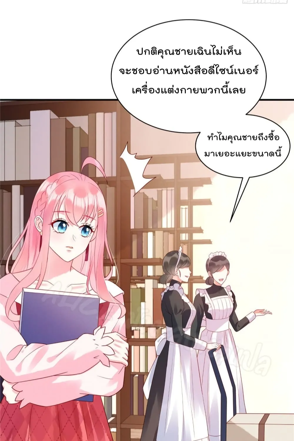 Miss Rabbit of President Wolf - หน้า 29