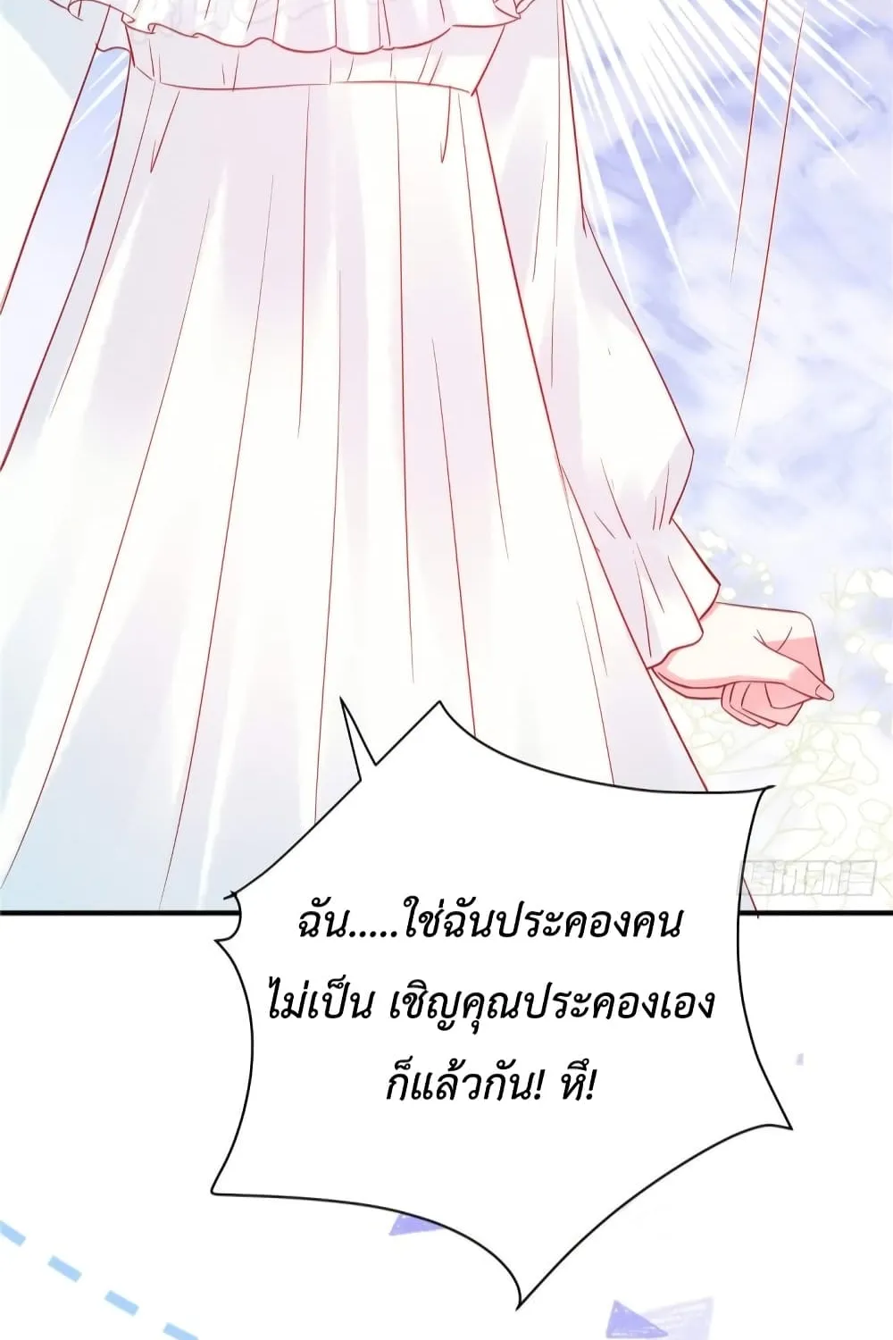 Miss Rabbit of President Wolf - หน้า 33