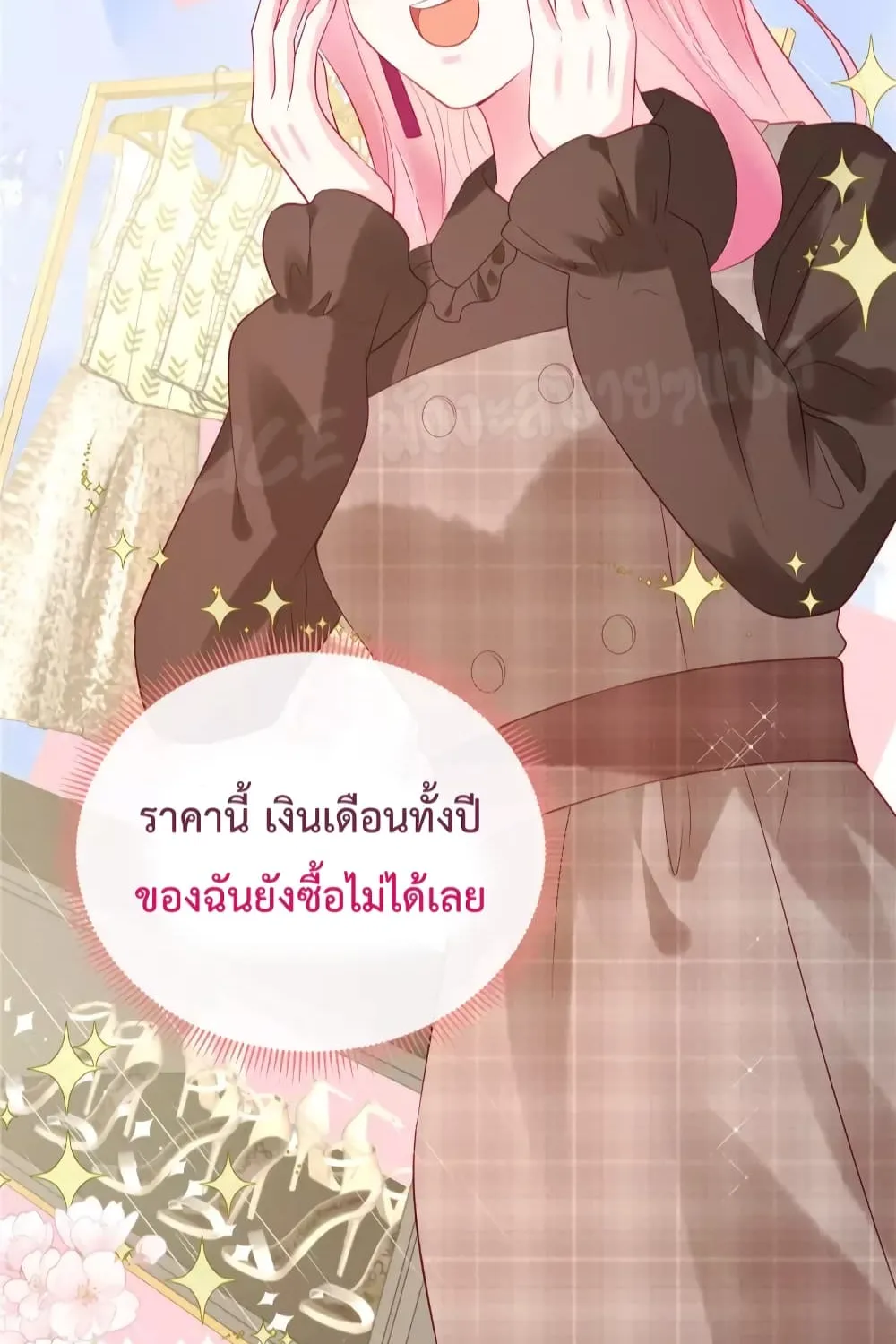 Miss Rabbit of President Wolf - หน้า 12