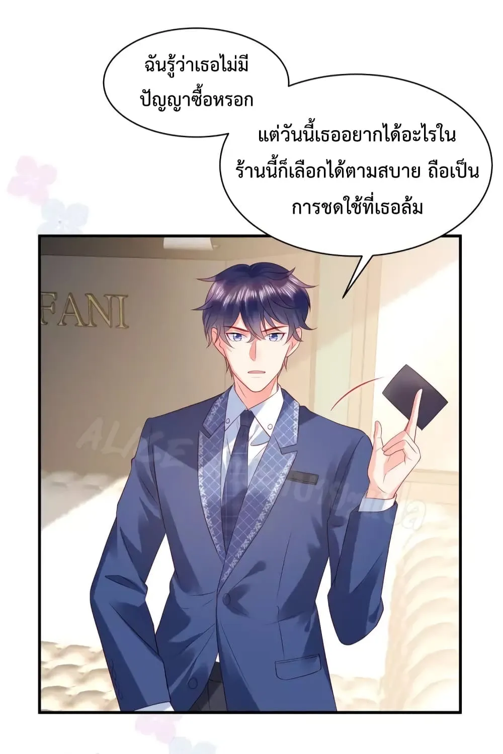 Miss Rabbit of President Wolf - หน้า 15