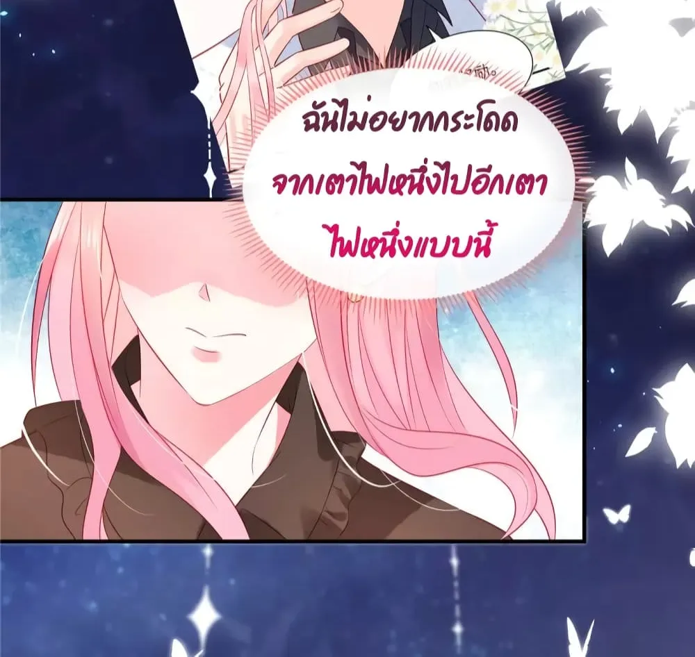 Miss Rabbit of President Wolf - หน้า 32