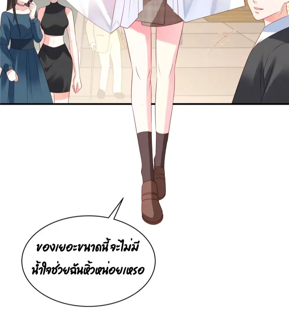 Miss Rabbit of President Wolf - หน้า 5