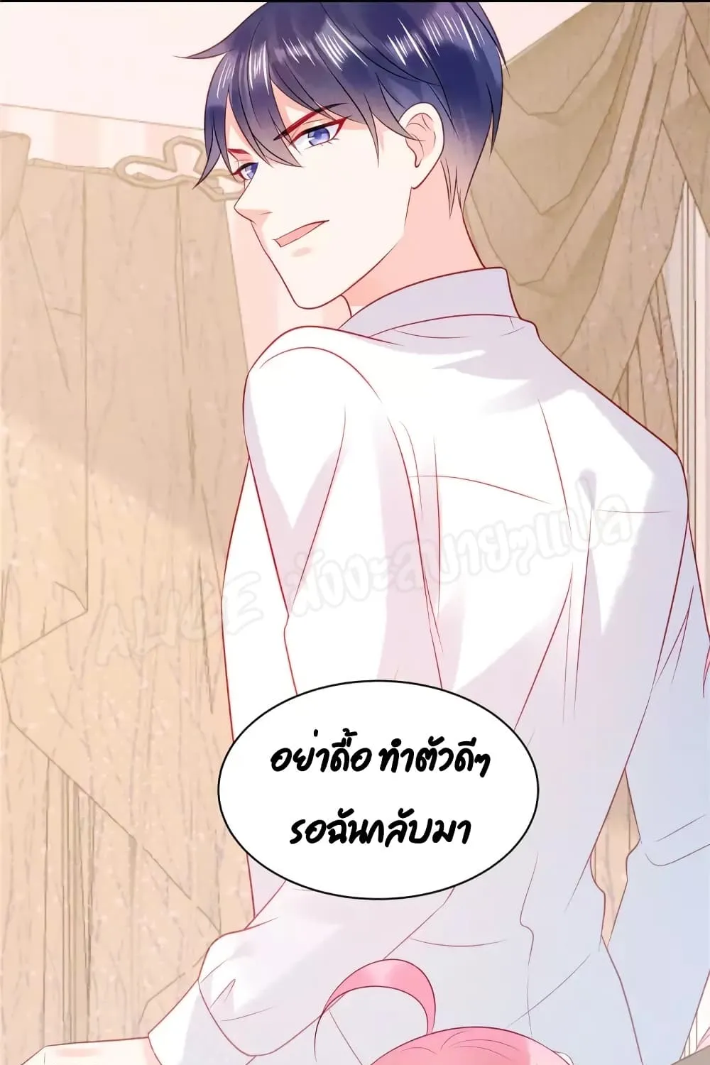 Miss Rabbit of President Wolf - หน้า 17