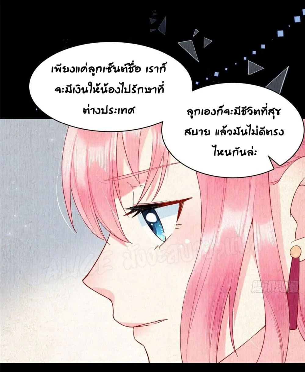 Miss Rabbit of President Wolf - หน้า 16