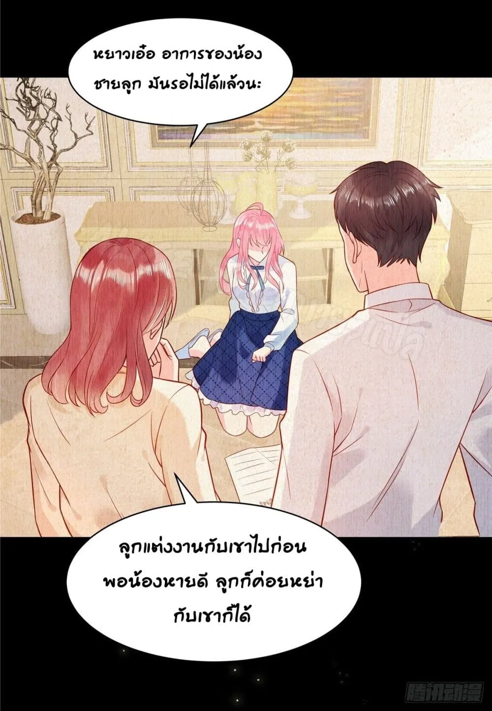 Miss Rabbit of President Wolf - หน้า 17