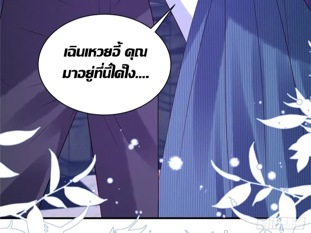 Miss Rabbit of President Wolf - หน้า 10