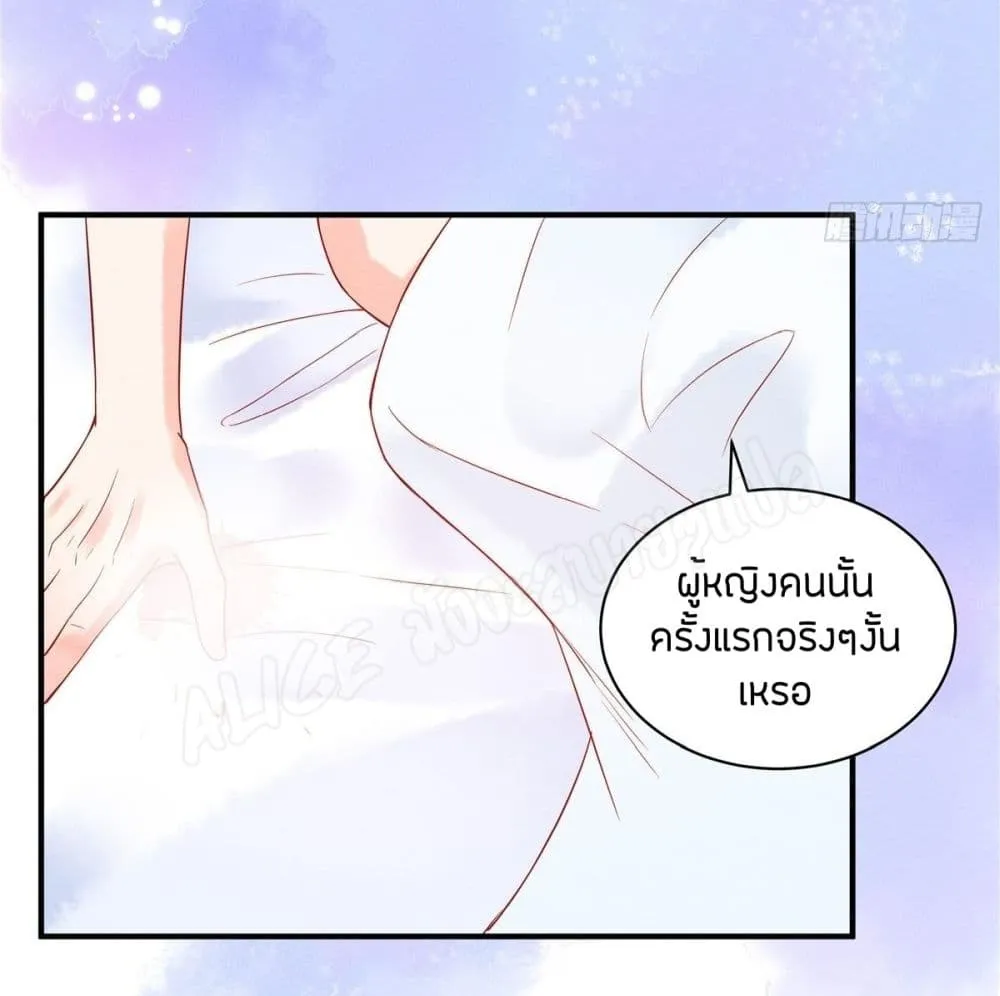 Miss Rabbit of President Wolf - หน้า 6