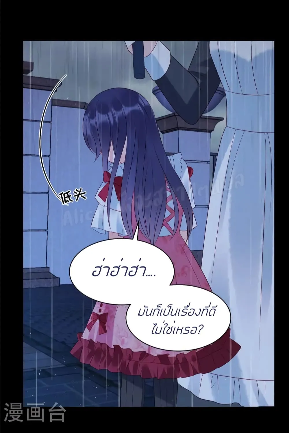 Miss Rabbit of President Wolf - หน้า 28