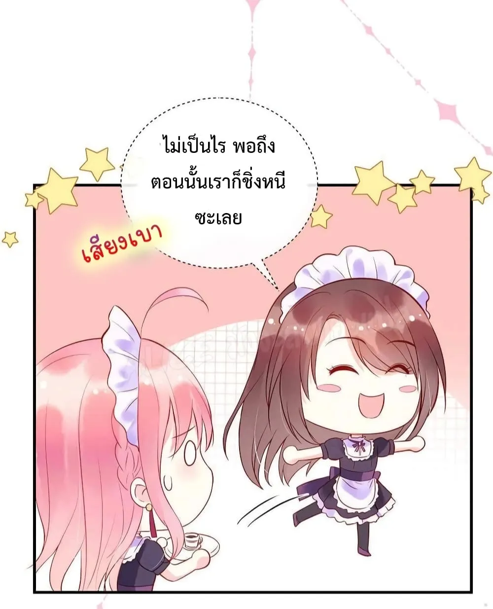 Miss Rabbit of President Wolf - หน้า 34