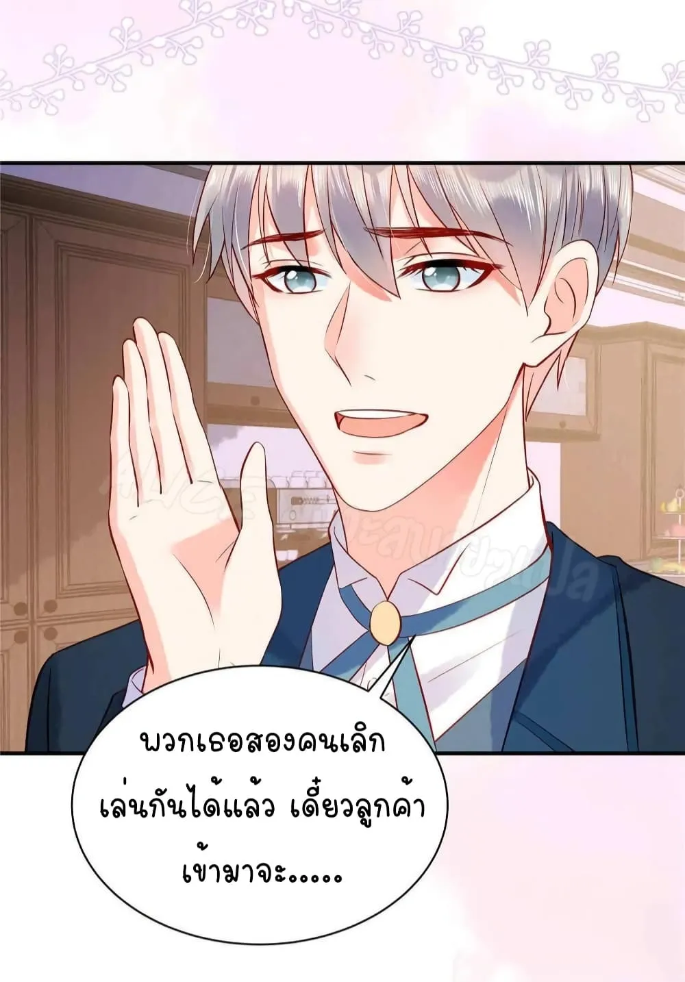 Miss Rabbit of President Wolf - หน้า 4