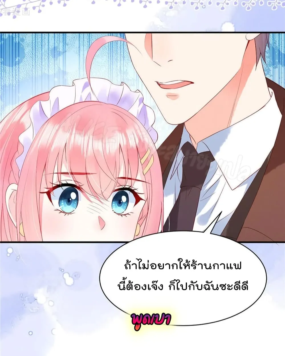 Miss Rabbit of President Wolf - หน้า 10