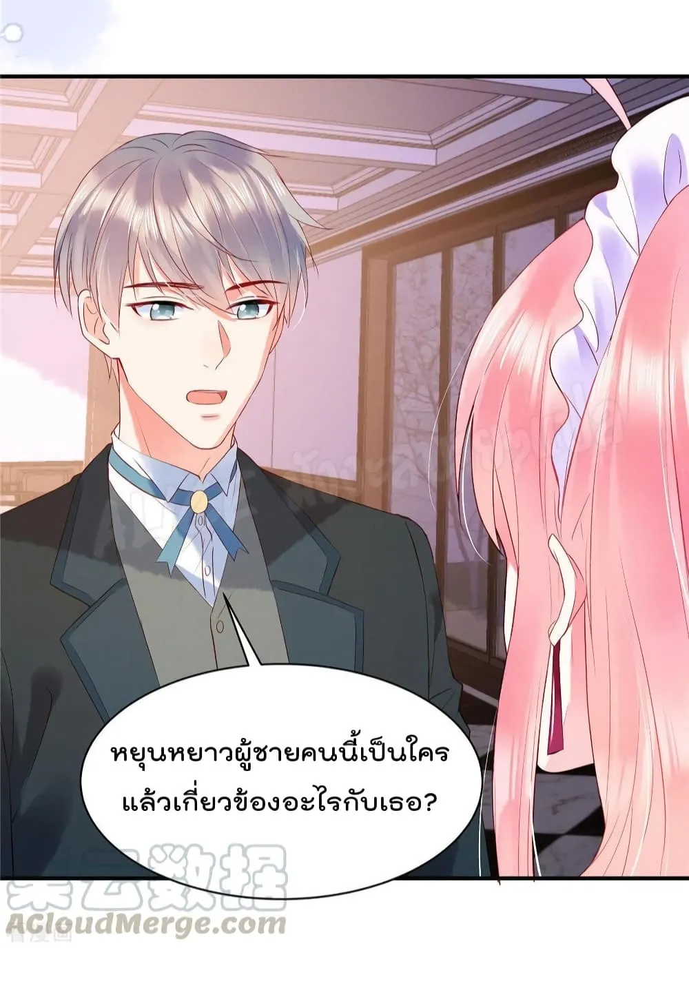 Miss Rabbit of President Wolf - หน้า 11