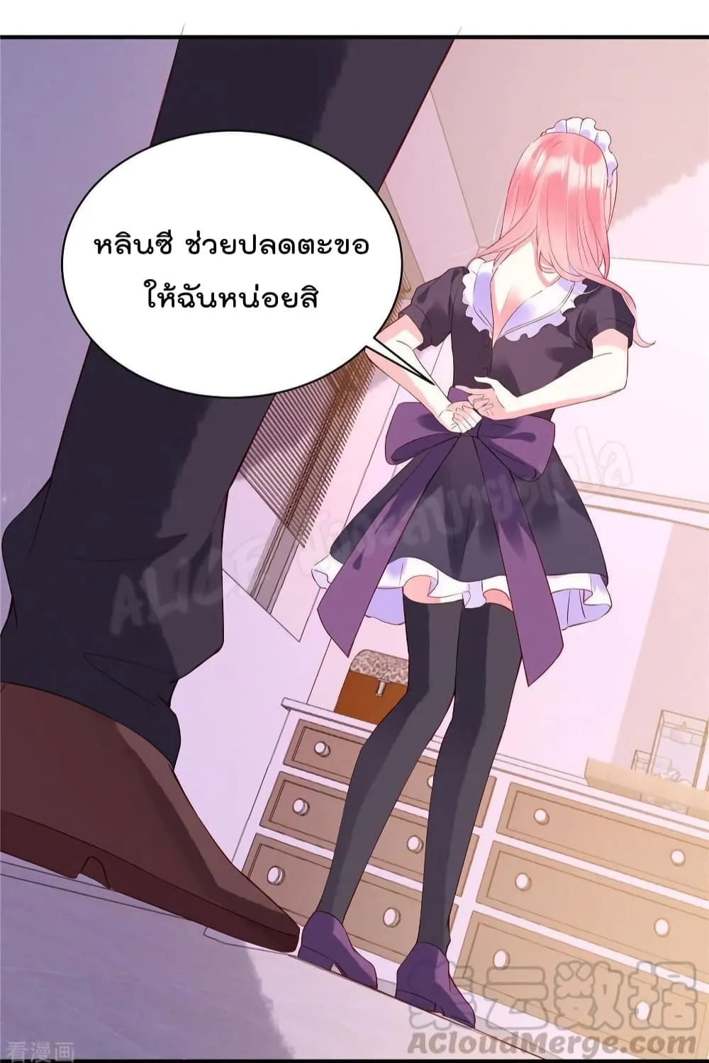 Miss Rabbit of President Wolf - หน้า 19