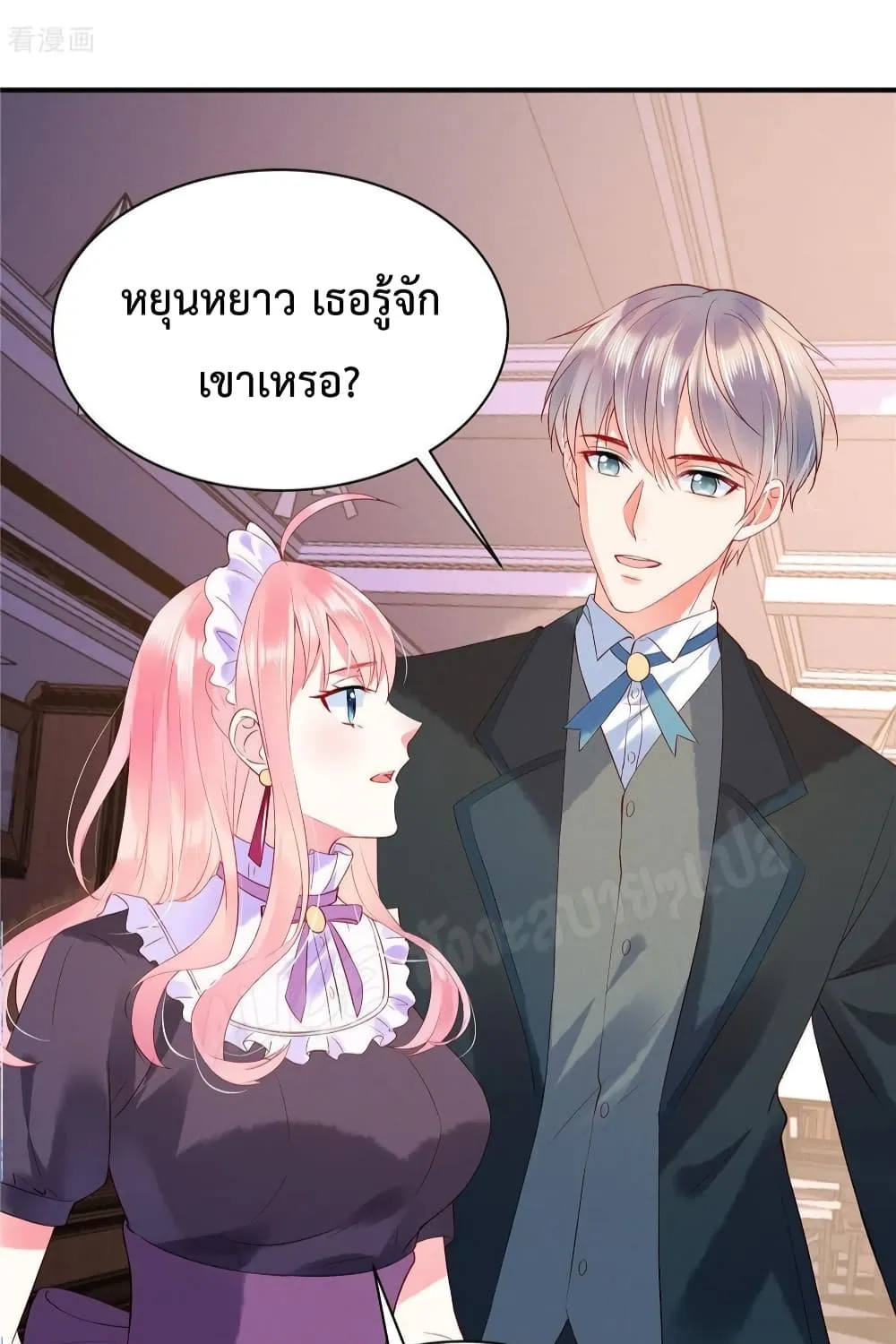 Miss Rabbit of President Wolf - หน้า 5