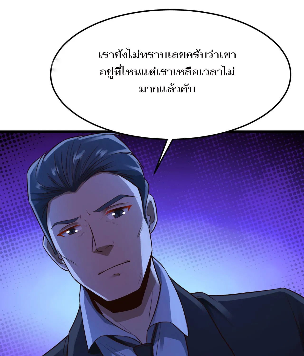 Miss Sister Don t Mess With Me - หน้า 21