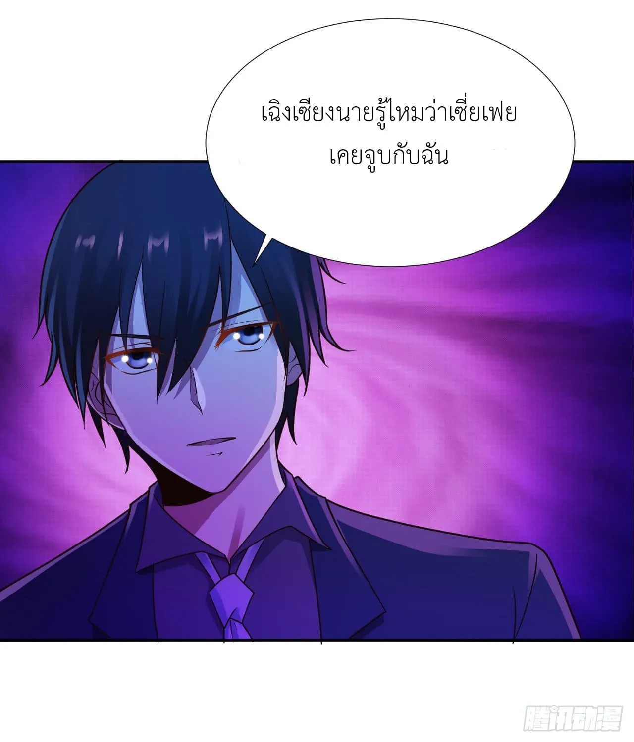 Miss Sister Don t Mess With Me - หน้า 23